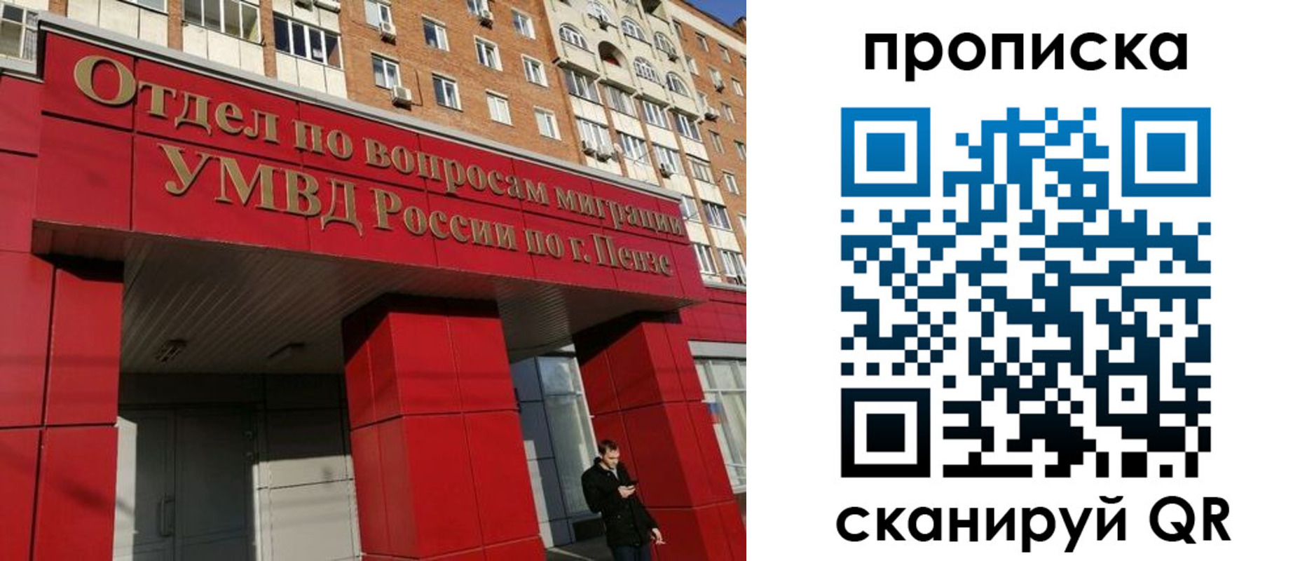 временная регистрация собственник в Лобне