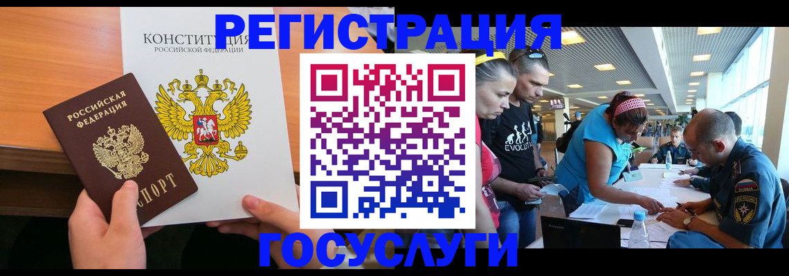 временная регистрация в Лобне