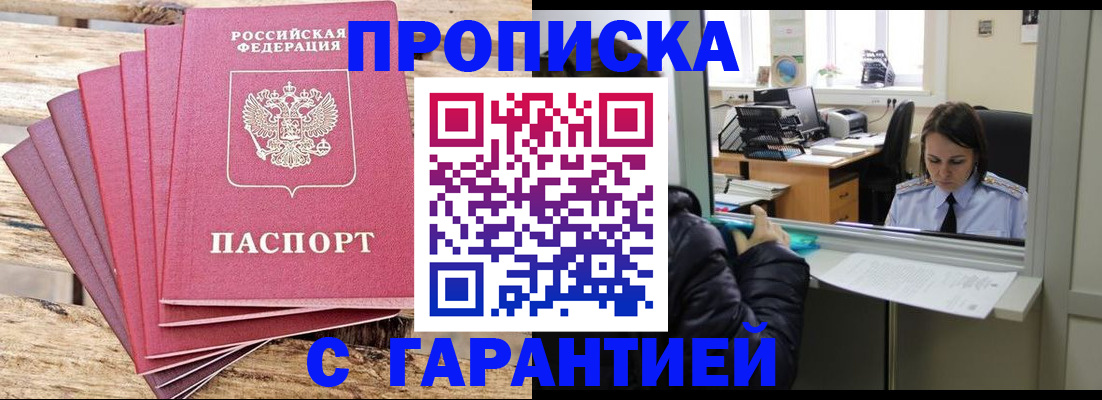 регистрация для школы в Лобне